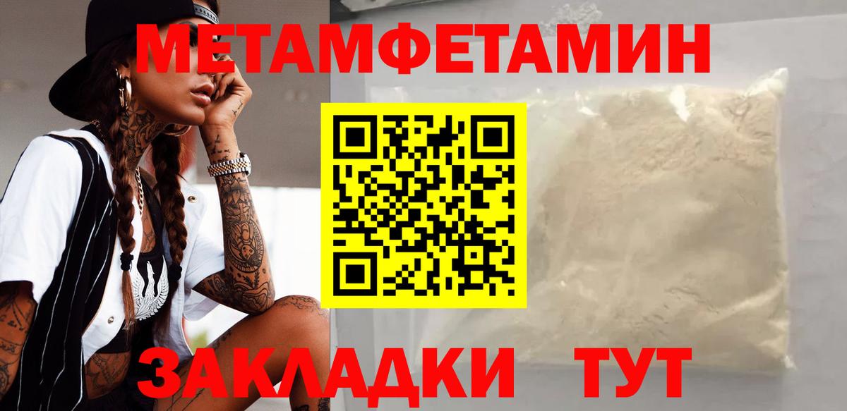 АМФЕТАМИН 98% Нефтекумск