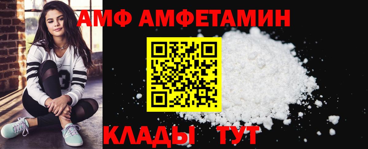 АМФ Premium Нефтекумск