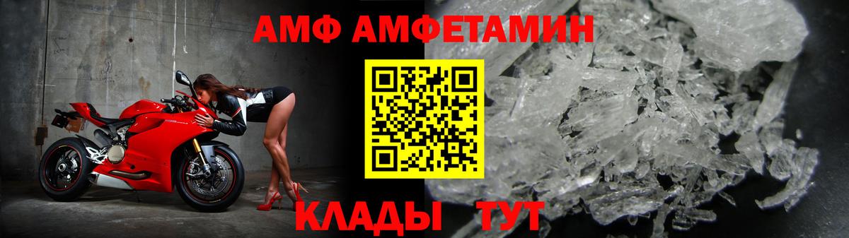 АМФЕТАМИН VHQ  Вход с VPN  Amphetamine 97%  Нефтекумск 
