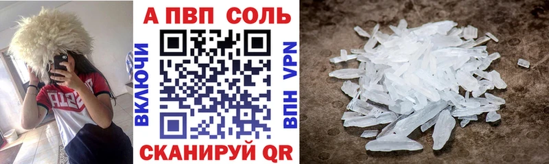 APVP кристаллы Нефтекумск