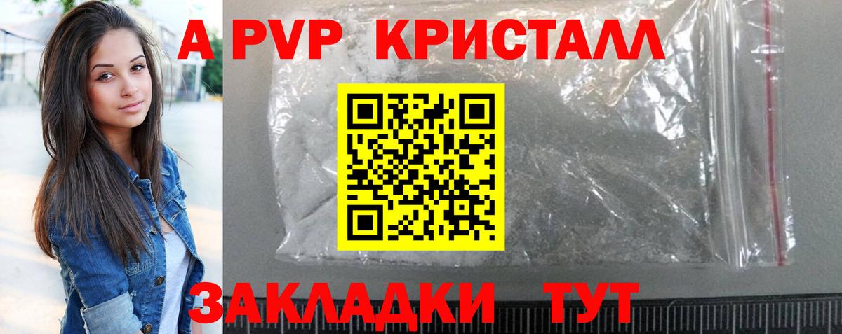 Alfa_PVP крисы CK Нефтекумск