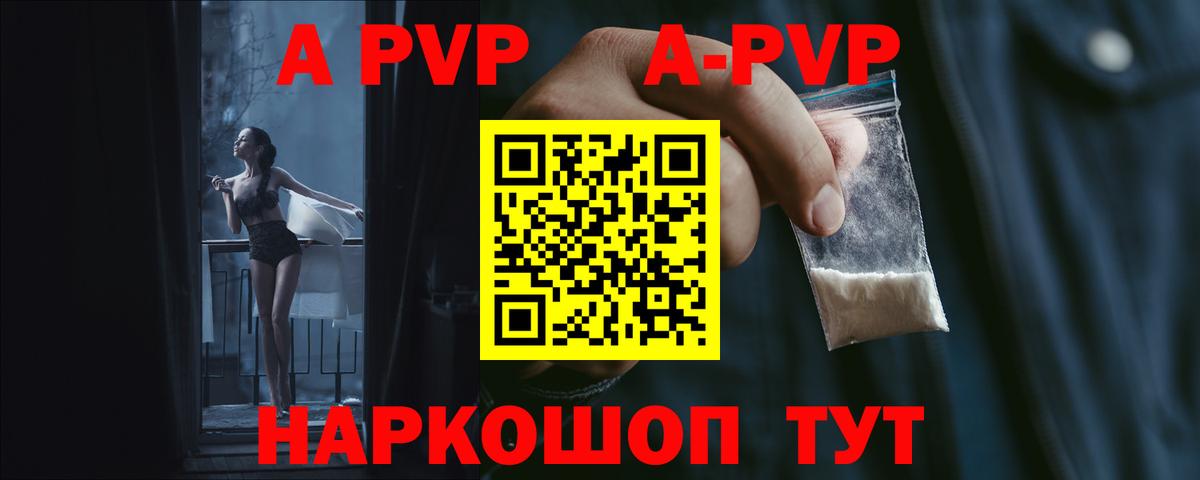 Нефтекумск  A PVP СК КРИС  Вход с VPN  Альфа ПВП Соль  Альфа ПВП VHQ 