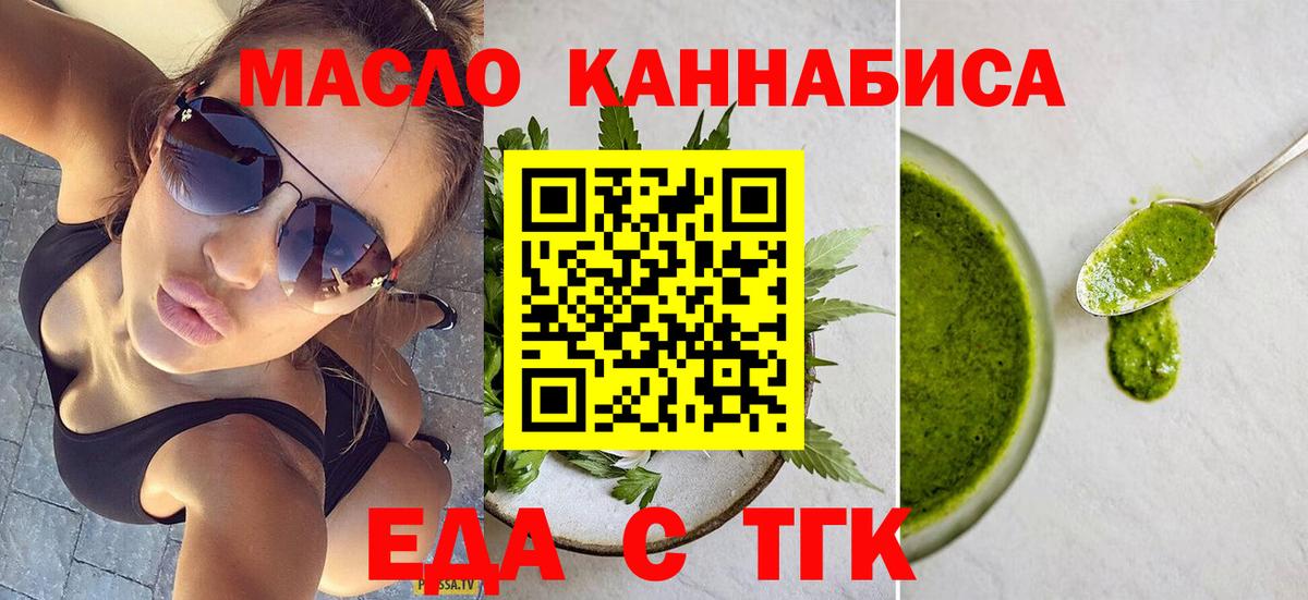 Печенье с ТГК конопля  Вход с VPN  Нефтекумск 