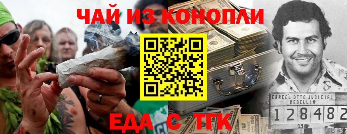 Canna-Cookies конопля Нефтекумск