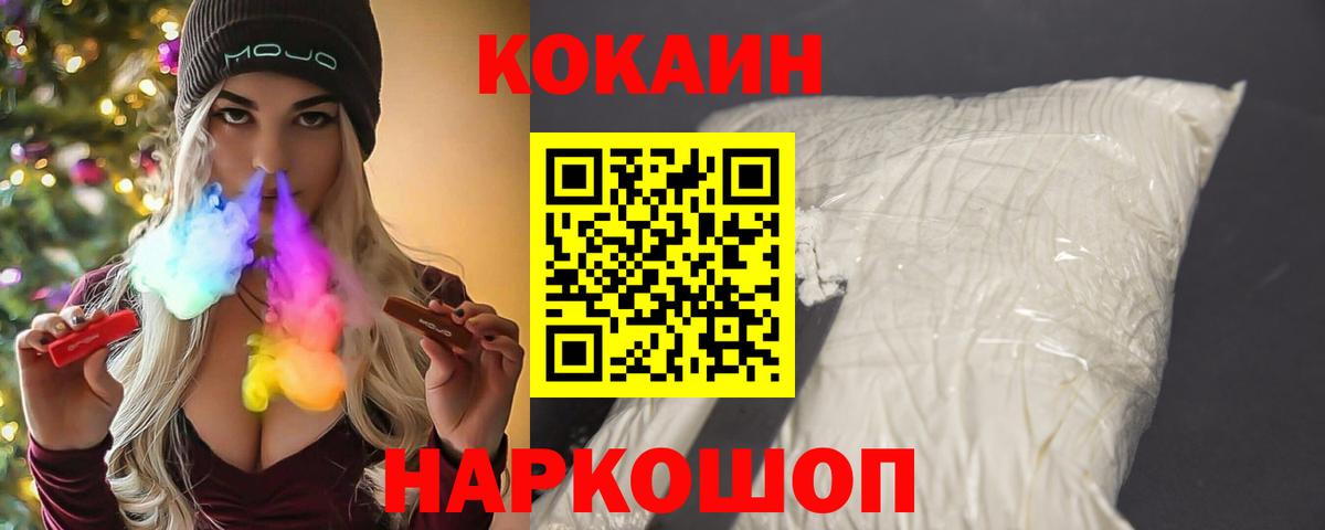 Нефтекумск  COCAIN VHQ  COCAIN Перу  Вход с VPN 