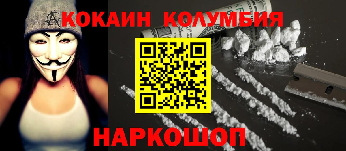 Cocaine Эквадор  Вход с VPN  Нефтекумск 