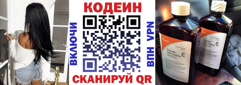 Codein Purple Drank  ОМГ ОМГ вход  Нефтекумск  где можно купить наркотик 