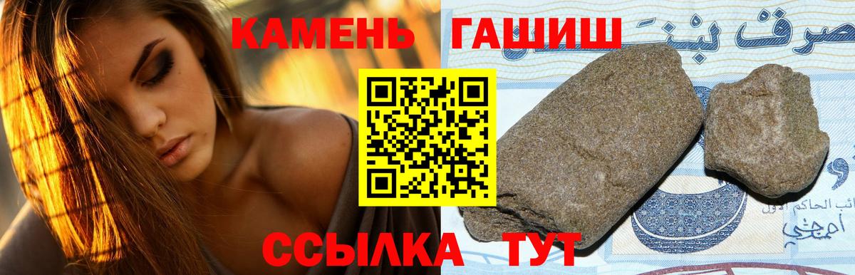 Гашиш гарик  купить наркотик  Нефтекумск  ГАШ Изолятор  Вход с VPN 