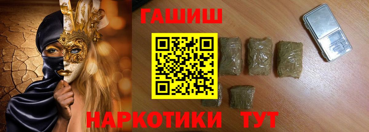 ГАШ Изолятор  Гашиш хэш  Нефтекумск  Вход с VPN 