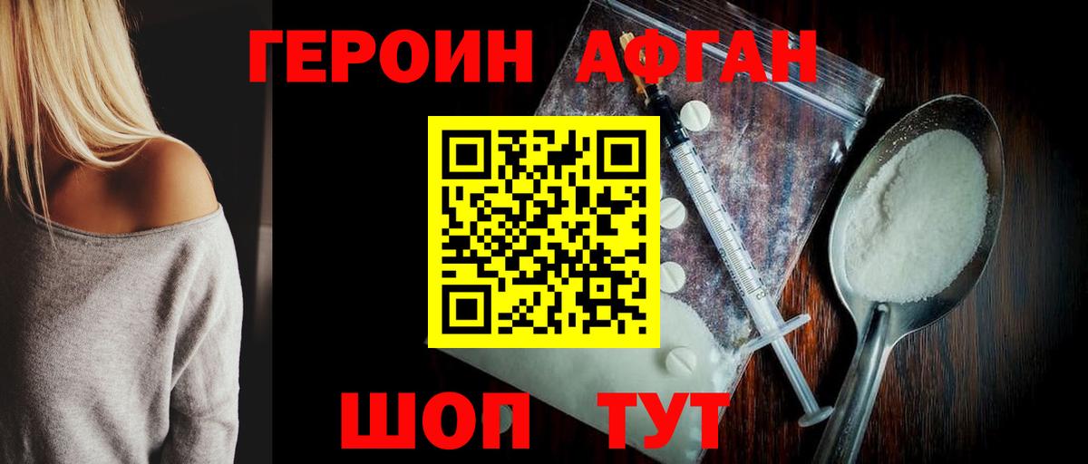 ГЕРОИН герыч  Вход с VPN  Нефтекумск 