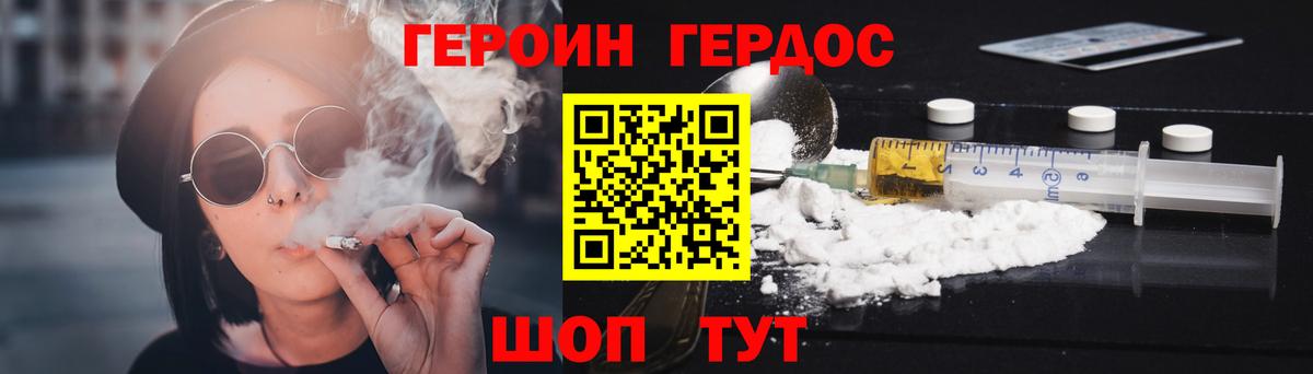 Нефтекумск  ГЕРОИН афганец  Героин  Вход с VPN 