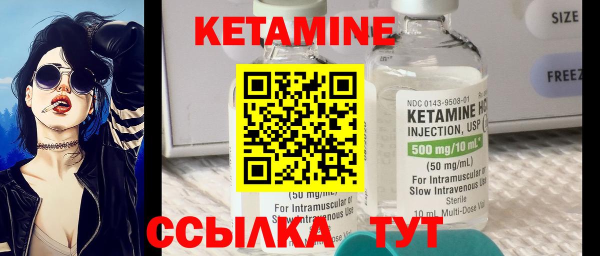 Нефтекумск  КЕТАМИН ketamine  Вход с VPN 