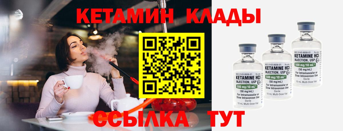 Кетамин ketamine  Вход с VPN  Нефтекумск 