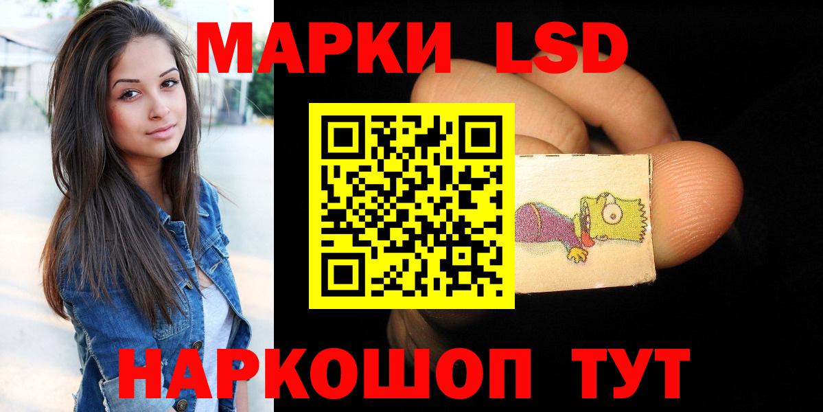 ЛСД экстази ecstasy  Лсд 25 экстази ecstasy  Вход с VPN  Нефтекумск 