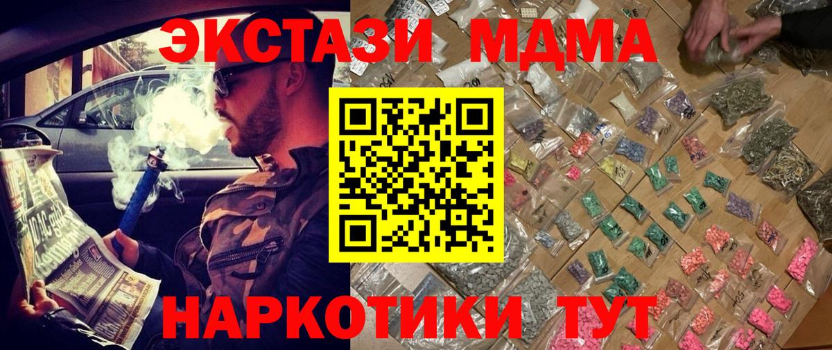 Нефтекумск  МДМА Molly  Вход с VPN  МДМА Molly 