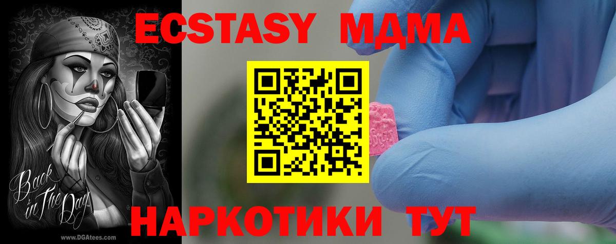 МДМА crystal Нефтекумск