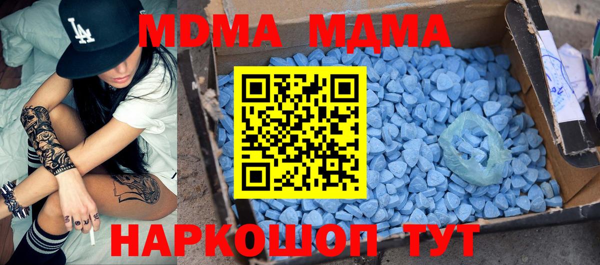 Нефтекумск  MDMA молли  MDMA  Вход с VPN  MDMA Molly 