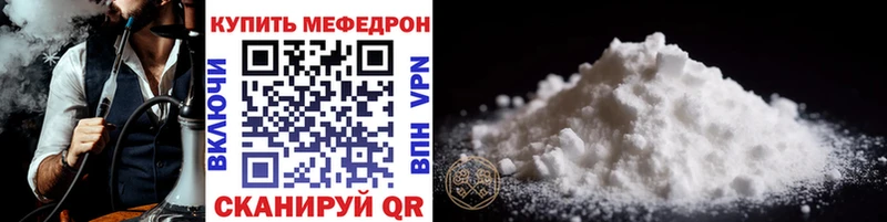 Меф mephedrone  Нефтекумск 