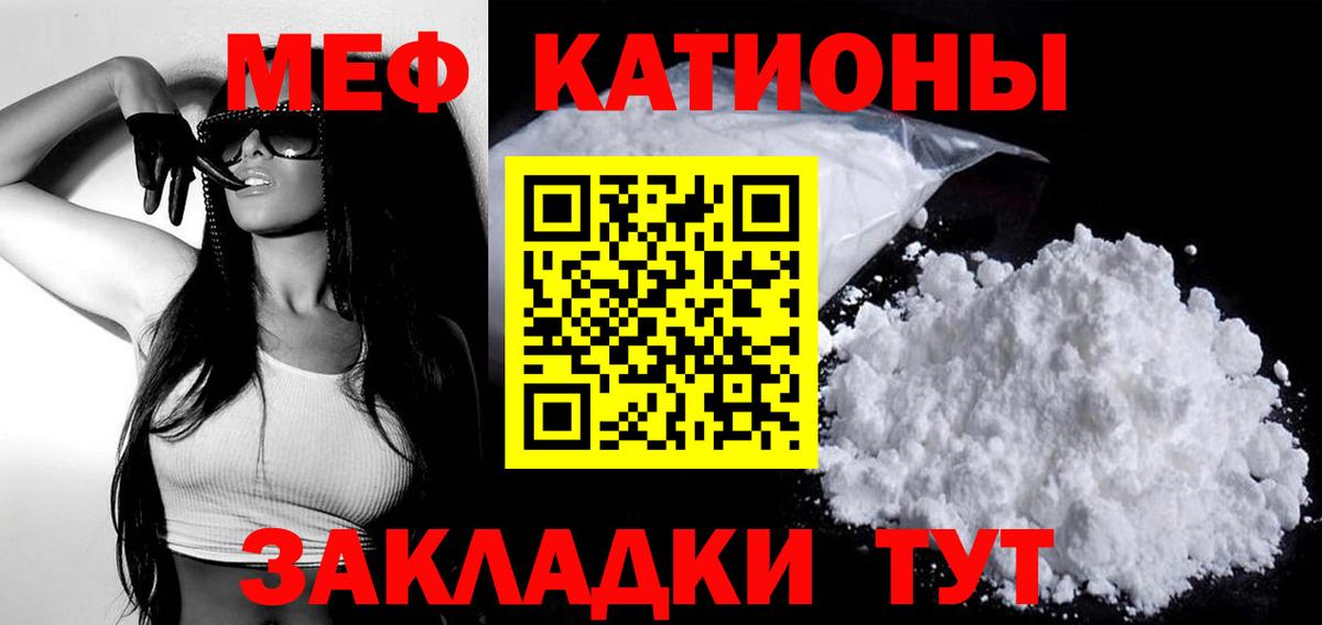 МЯУ-МЯУ  Мефедрон VHQ  Вход с VPN  Меф VHQ  МЕФ  Нефтекумск 