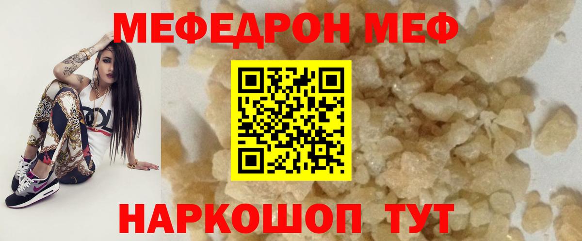 МЕФ мука Нефтекумск