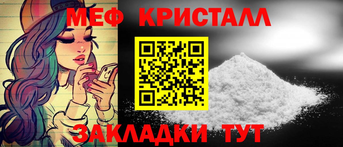 Мефедрон  МЕФ 4 MMC  Вход с VPN  Нефтекумск 