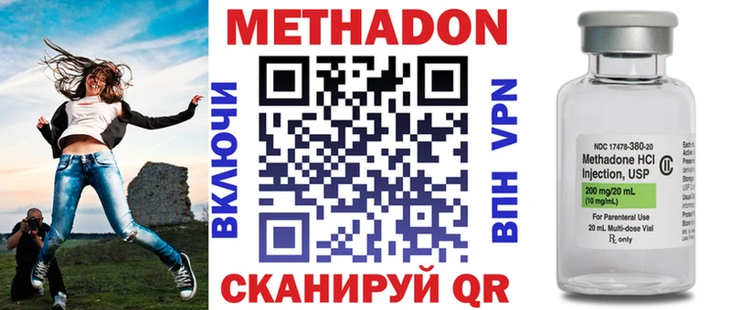 мориарти формула Нефтекумск МЕТАДОН VHQ