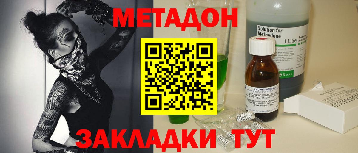 Метадон methadone  Вход с VPN  Нефтекумск  МЕТАДОН белоснежный 