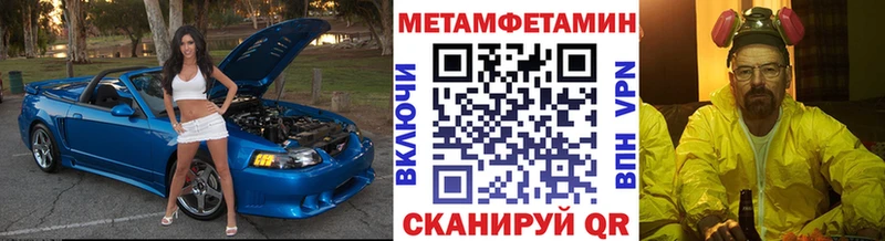 МЕТАМФЕТАМИН Methamphetamine  Нефтекумск 