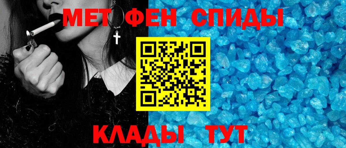 Метамфетамин пудра  Метамфетамин  Нефтекумск  Вход с VPN  Метамфетамин пудра 