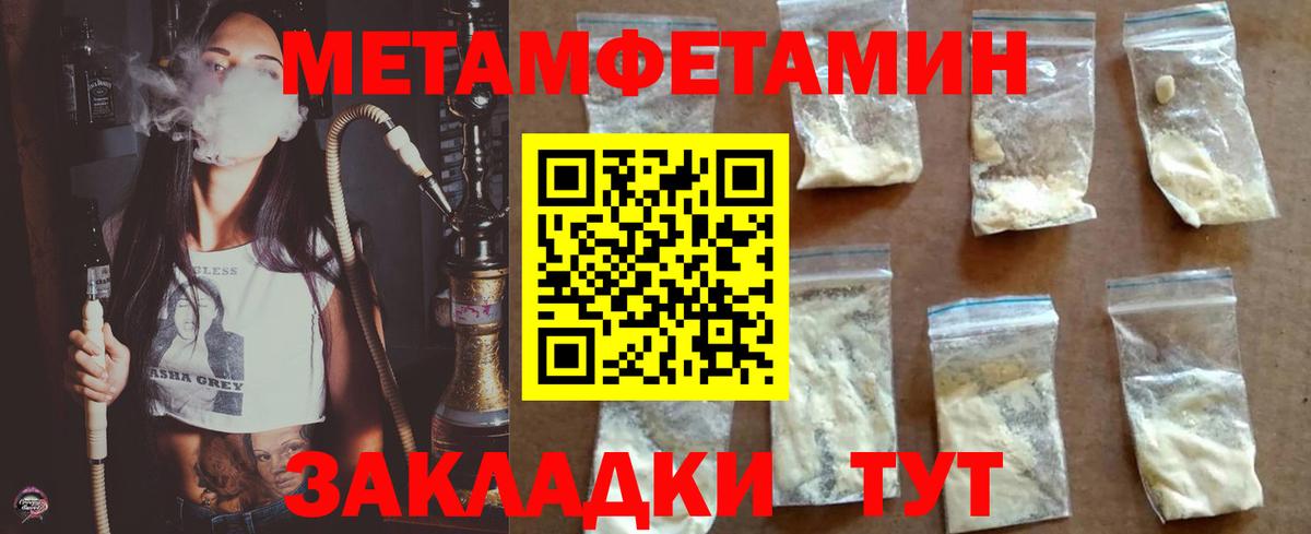 МЕТАМФЕТАМИН винт Нефтекумск
