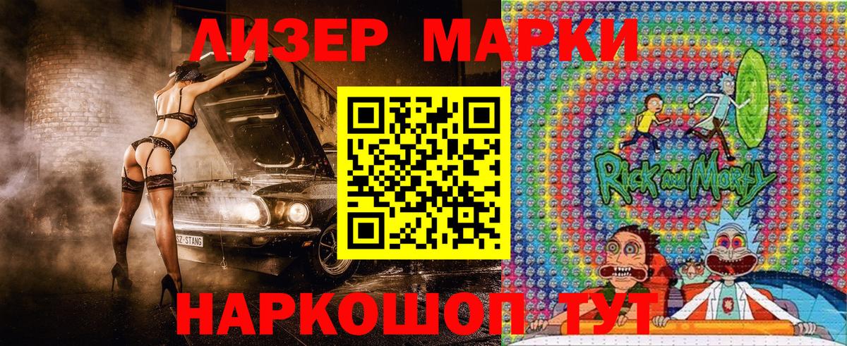 Наркотические марки 1500мкг Нефтекумск
