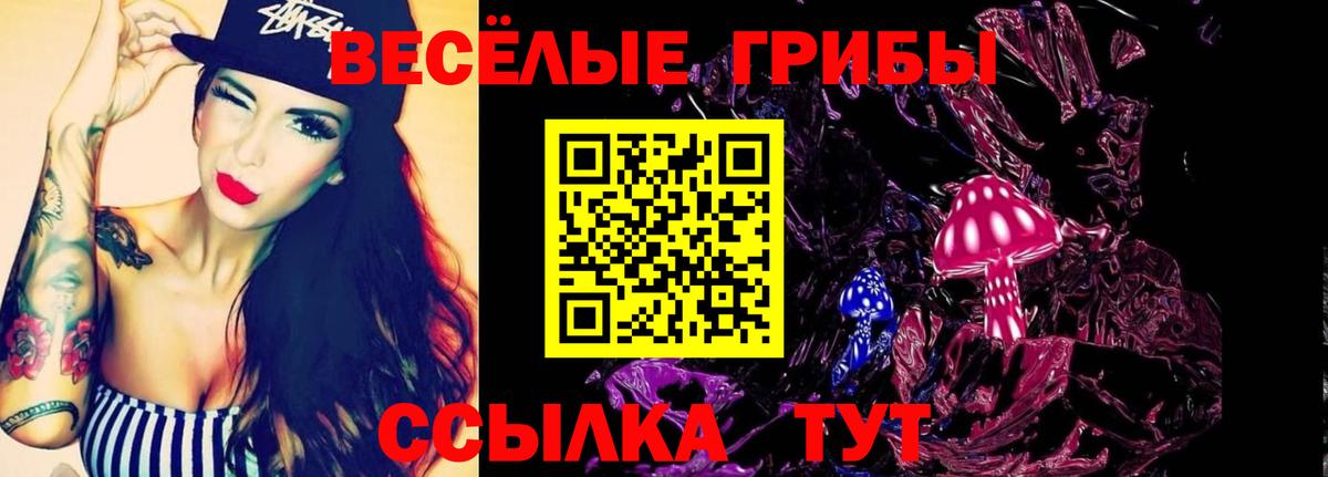 Галлюциногенные грибы мухоморы  Галлюциногенные грибы мухоморы  Вход с VPN  Нефтекумск 