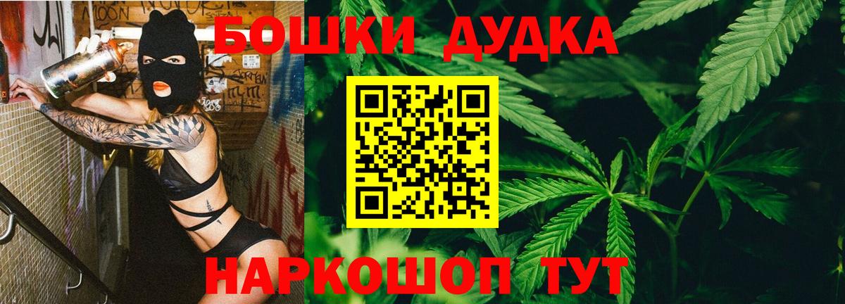 Шишки марихуана THC 21%  Вход с VPN  Бошки марихуана Bruce Banner  Каннабис планчик  Нефтекумск 