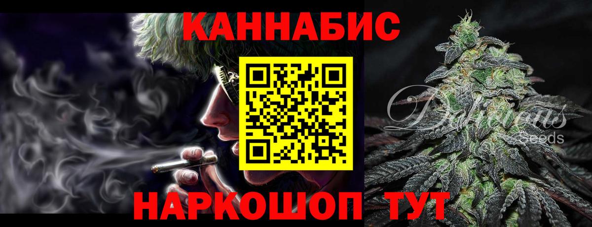 Каннабис план Нефтекумск
